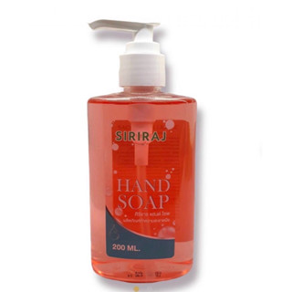 สบู่ล้างมือศิริราช  Siriraj Hand Soap