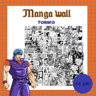 manga wallpapers toriko โทริโกะ นักล่าอาหาร ภาพมังงะ ภาพตกแต่งห้อง