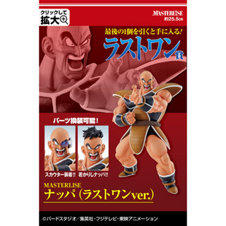 Dragon Ball: Ichiban Kuji: EX World Divide Super Battle: Nappa (Last One)