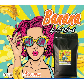 กาแฟคั่วบด Banana Dry Fusion 🍌🍌🍌🍌กล้วยหอมทอง