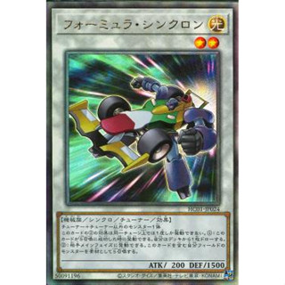 การ์ดยูกิ Yugi Oh Card [HC01-JP024] Formula Synchron (Ultimate Rare)