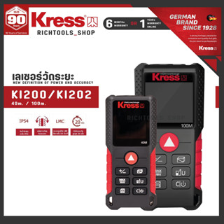 Kress เลเซอร์วัดระยะ เครื่องวัดระยะเลเซอร์ ยาว 40เมตร รุ่น KI200 และยาว 100เมตร รุ่น KI202