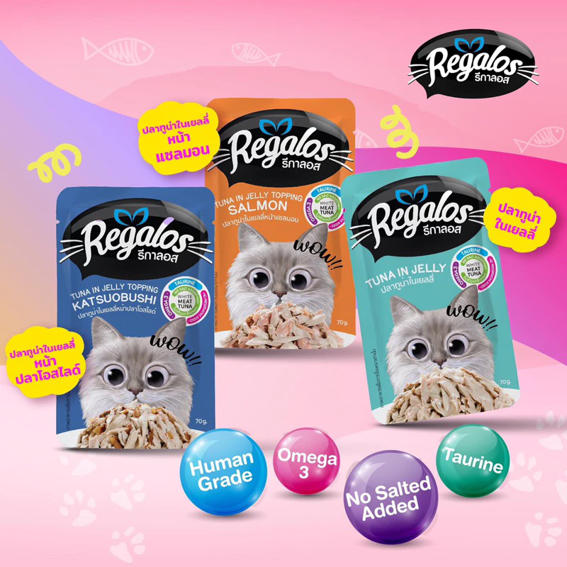 regalos รีกาล้อส อาหารแมว ปลาซอง ขนาด 70กรัม ราคา 1 ห่อ 16 บาท สินค้าใหม่ๆทุกสัปดาห์‼️ thumbnail 8