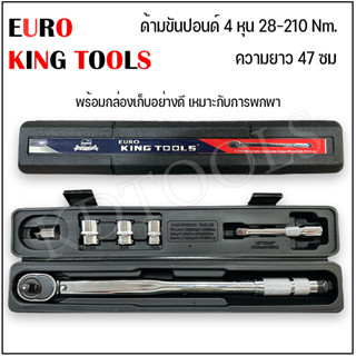 ด้ามขันปอนด์ 4 หุน EURO KING ประแจปอนด์ วัดแรงบิด ด้ามขันปอนด์ 4 หุล 28-210 Nm 6 ชิ้น/ชุด