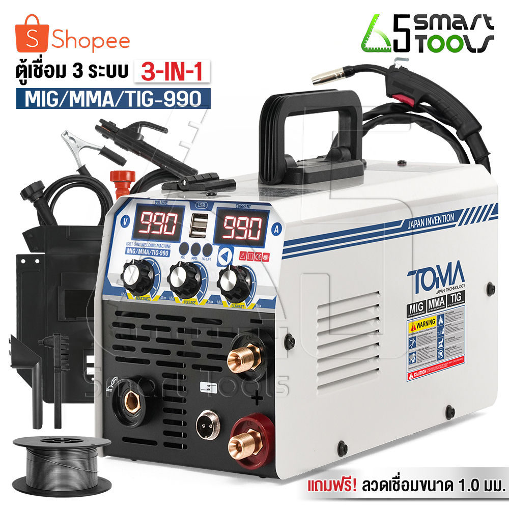TOMA JAPAN ตู้เชื่อม MIG ตู้เชื่อมไฟฟ้า 3ระบบ รุ่นMIG/MMA/TIG-990 หน้าจอแสดงกระแสไฟ พร้อมระบบFLUX CORED,MIG,TIG LIFT,MMA