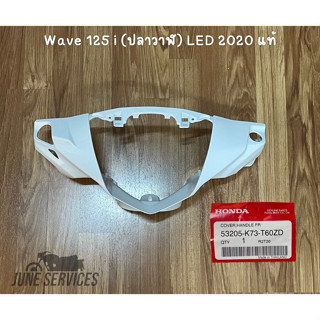 Wave 125 i (ปลาวาฬ) LED 2020 หน้ากากหน้า สีขาว แท้ (ใช้ได้ 2020-2021)