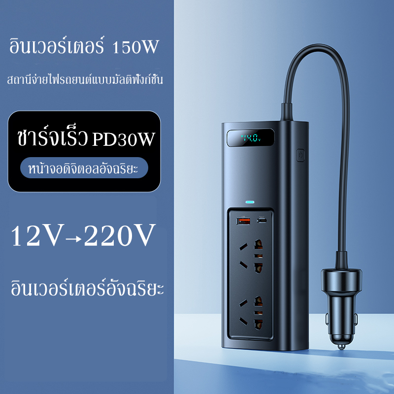 Baseus อินเวอร์เตอร์รถยนต์ 150W DC 12V to AC 220V อินเวอร์เตอร์พลังงานอัตโนมัติ ชาร์จเร็ว ราคา ถูกที่สุด ดีลบีเคเค แกลเลอรีภาพที่ 6
