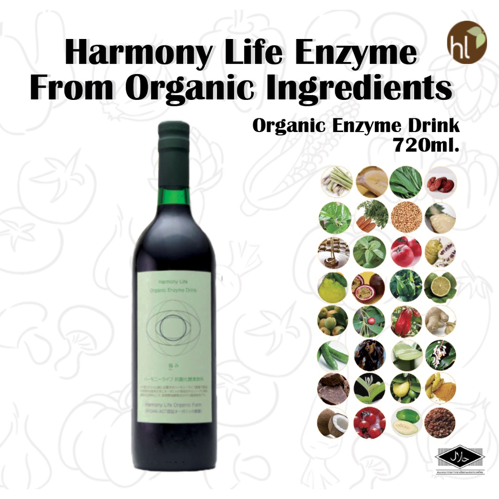Energy & Isotonic Drinks 1330 บาท Harmony Life เครื่องดื่มเอนไซม์ (น้ำหมักสุขภาพ) 1 ขวด Organic Enzyme Drink ​เครื่องดื่มสุขภาพเอนไซม์ (720ml or 180ml) Food & Beverages
