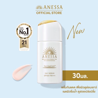 สูตรใหม่ ANESSA Sun Dual Care Day Serum เนสซ่า เดย์ เซรั่ม เอสพีเอฟ50+ พีเอ++++ 30ml