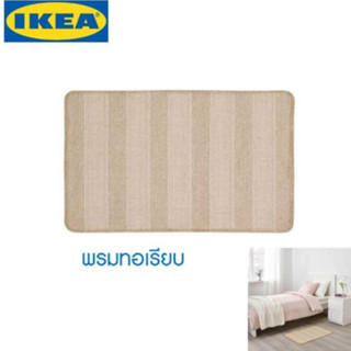 KLEJS เคลส พรมทอเรียบ, สีเบจ/ขาว, 50x80 ซม. IKEA