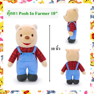 Disney ลิขสิทธิ์แท้ ตุ๊กตา Pooh หมีพูห์ : IN FARMER 10นิ้ว ( Winnie The Pooh )