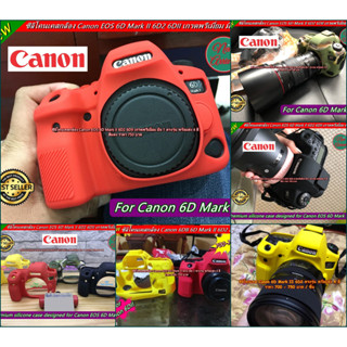 Item ยอดนิยม !! ซิลิโคนเคส เคสกล้อง ยางกันรอย Canon 6D2 6DII 6D Mark II เกรดหนา มือ 1