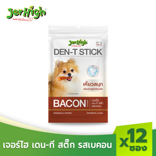 Jerhigh เจอร์ไฮ เดน-ที สติ๊กขนมขัดฟันสุนัข รสเบคอน 70 กรัม บรรจุกล่อง 12 ซอง