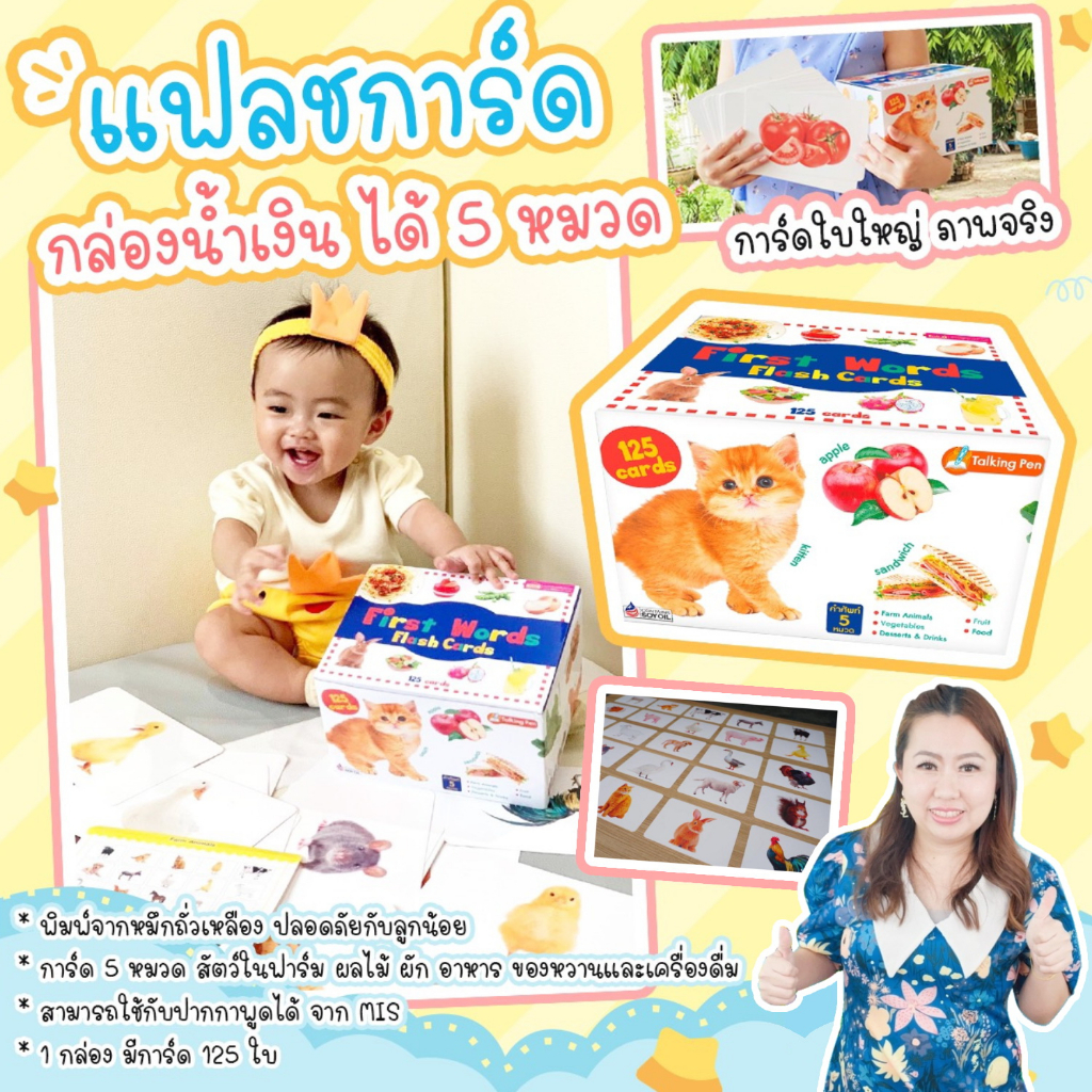 แฟลชการ์ดกล่องน้ำเงิน -- First Word Flashcards // แฟลชการ์ดภาพจริง แฟลชการ์ดผัก ผลไม้ สัตว์ ขนมหวาน&เครื่องดื่ม อาหาร