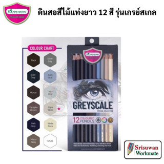 Master Art GREYSCALE ชุดสีไม้ เกรย์สเกล 12 สี โทนขาว ดำ มาสเตอร์อาร์ต สีไม้ ดินสอสีไม้ แท่งยาว Special Collection