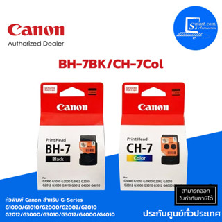 🔥พร้อมส่ง🔥 หัวพิมพ์ Printhead BH-7BK(สีดำ)CH-7COL(สี) Canon G-series