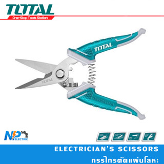 กรรไกรตัดแผ่นโลหะ ยี่ห้อ TOTAL ขนาด 7 นิ้ว รุ่น THT117871 (Electrician’s Scissors)