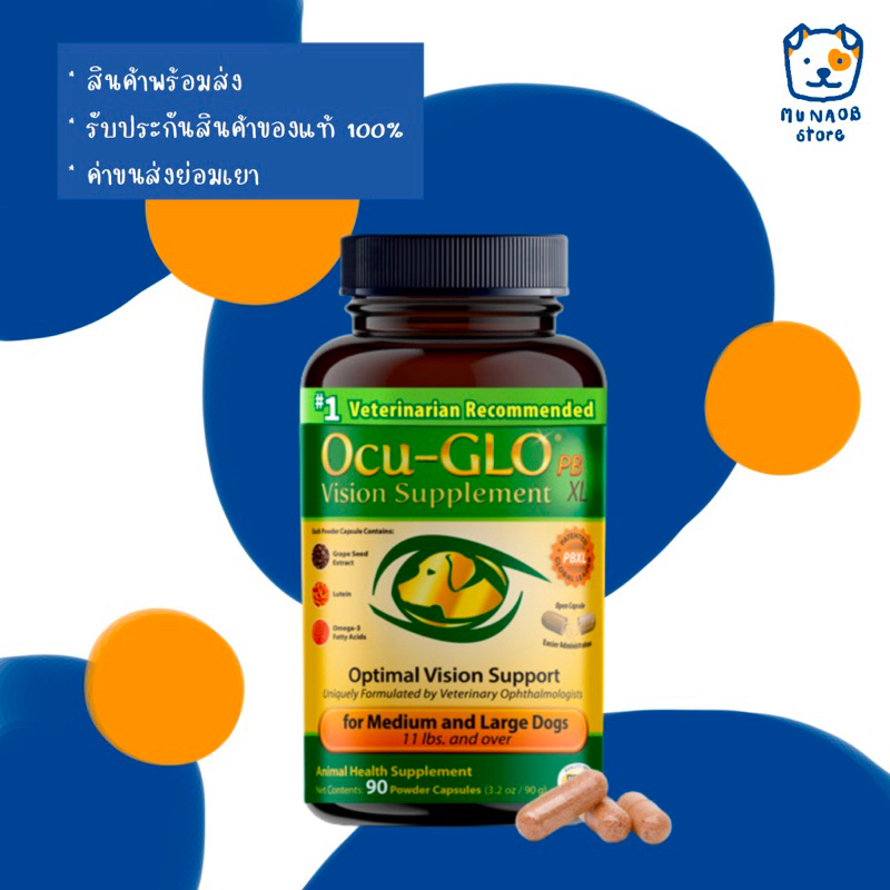 Ocu-Glo Medium & Large 90 Capsules บำรุงสายตาสุนัข (หมดอายุ 01/2026)