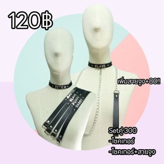 พร้อมส่งโชคเกอร์ ใส่ชื่อได้(ไม่เกิน6ตัวอักษร ระบุชื่อในหมายเหตุด้วยจ้า)
