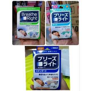 Breathe Right Kids แผ่นแปะจมูก ลดอาการนอนกรน นอนหายใจติดขัด หายใจไม่สะดวก