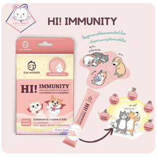 [Lady Nampla Shop] HI ! Immunity กระตุ้นภูมิ สำหรับสัตว์เลี้ยง 1 กล่อง 12 ซอง