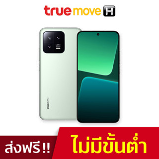 Xiaomi สมาร์ทโฟน รุ่น Xiaomi 13 5G (12/256GB)