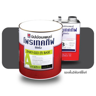 Nippon Paint Zinky 023 สีนิปปอน ซิ้งกี้ 023 ขนาดแกลลอน รองพื้นอีพ็อกซี่ซิ้งก์