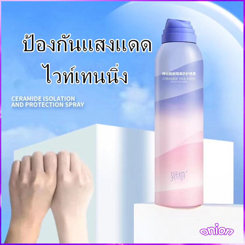 แบรนด์จริงครีมกันแดด+ ไวท์เทนนิ่ง 150mlสเปรย์ครีมกันแดด สเปรย์ กันแดด ยอดฮิต! ปรับผิวขาว ใส ยอดฮิต! ผลิตภัณฑ์บำรุงผิว