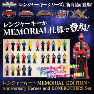 *Limited P-bandai* โกไคเจอร์ Kaizoku Sentai Gokaiger Ranger Key MEMORIAL EDITION Anniversary Heroes and DONBROTHERS Set