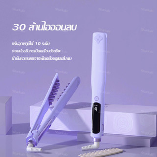 ปรับอุณหภูมิได้ 10 ระดับ เครื่องหนีบผม แก้ปัญหามัน ผมบาง ผมลีบแบน