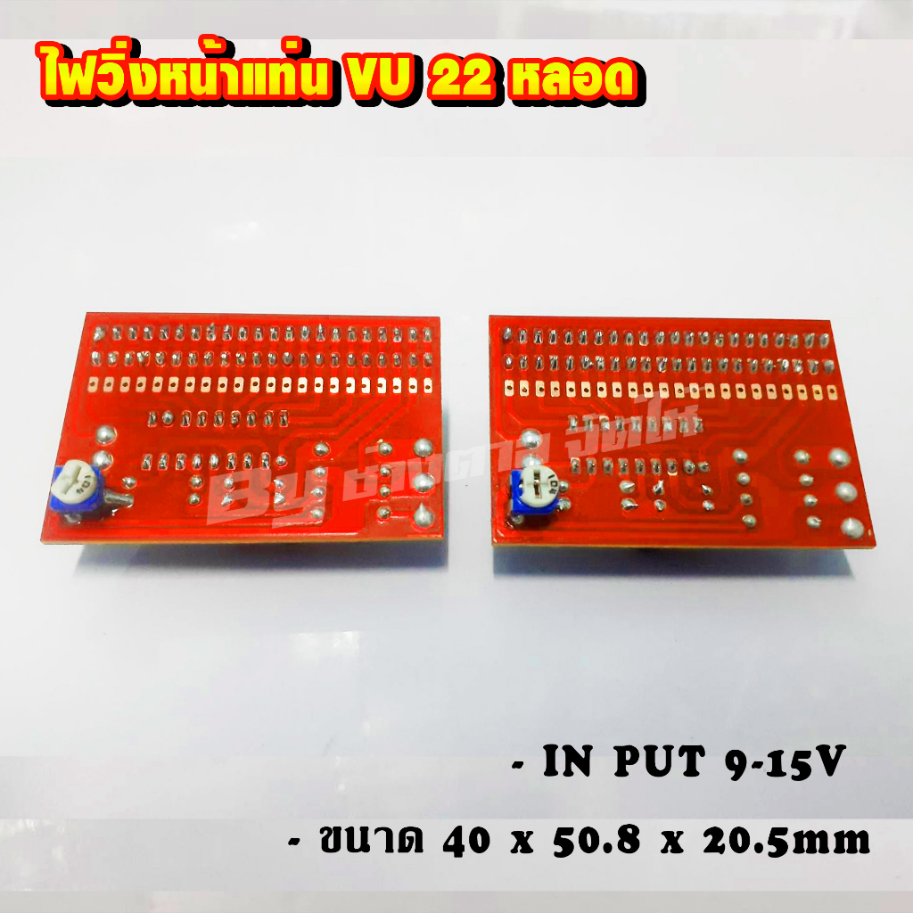 ไฟวิ่ง ไฟvu ไฟวิ่งหน้าแท่น ไฟวิ่ง22LED หลอดขนาด 3มิล น้ำเงิน เขียว เหลือง แดง 1 คู่ - รูปที่ 3