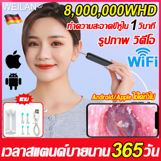 4in1 ปลอดภัยและไม่เจ็บหู ที่แคะหู ไม้แคะหูอัจฉริยะ การเชื่อมต่อWiFi HD Pixelมีไฟ ไม้แคะหู ไม้แคะหูมีกล้อง ชุดแคะหู