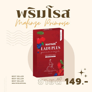 [มีบริการเก็บเงินปลายทาง] เลดี้พลัส Ladyplus ลดตกขาว วิตามินบำรุงน้องสาว