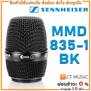 [ใส่โค้ดลด 1000บ.] (จัดส่งด่วน) Sennheiser MMD 835-1 BK หัวไมค์โครโฟน รับประกันศูนย์ 1 ปี