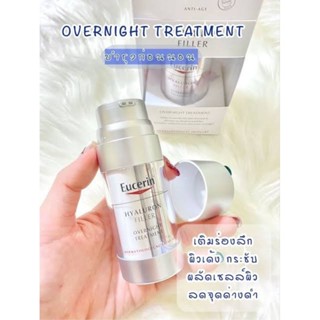 Eucerin Hyaluron HD Filler Overnight Treatment