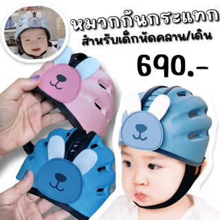 หมวกกันกระแทกสำหรับเด็ก Beideli (SAFETY2)