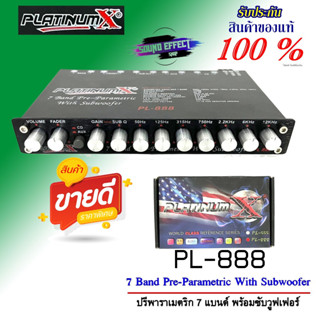 ลดสุดๆ....PLATINUM X รุ่น PL-888 ปรีปรับเสียง 7 แบนด์ เสียงดี ครบเครื่อง ปังเวอร์ ที่ไม่ควรพลาด