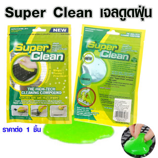 เจล เจลทำความสะอาดฝุ่น เจลเช็ดคอม เจลเช็ดฝุ่น เจลเก็บฝุ่น Super Clean เจลดูดฝุ่น เจลกำจัดฝุ่น เจลทำความสะอาด WN-B732