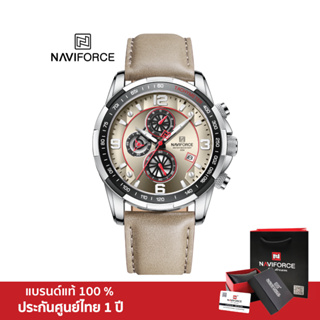 Naviforce นาฬิกาข้อมือผู้ชาย สปอร์ตแฟชั่น รุ่น NF8020L สายหนัง กันน้ำ ระบบอนาล็อก