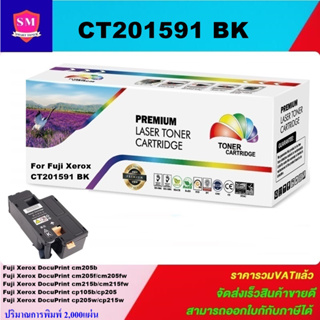 ตลับหมึกเลเซอร์โทเนอร์ Fuji Xerox CT201591-4 BK/C/M/Y (ราคาพิเศษ)Color box FOR Xerox DocuPrint CP105/CP105b/CP205/CP205w