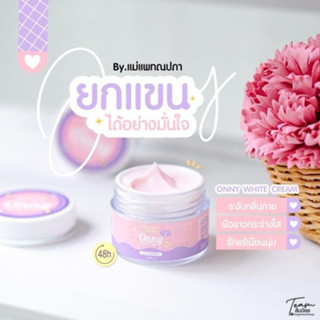 ✨พร้อมส่ง✨Onny White Cream ออนนี่ ครีมทารักแร้ รักแร้แม่แพท 5กรัม 71 คะแนน