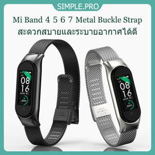 (ส่งจากกรุงเทพ) สายนาฬิกาโลหะสแตนเลสสำหรับ Xiaomi Miband 3 4 5 6 7 สายนาฬิกาแฟชั่น Miband 7