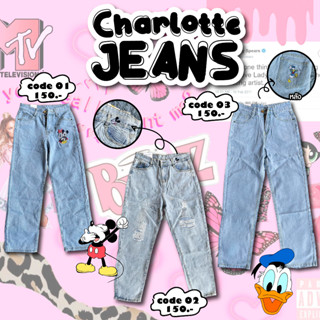 กางเกงยีนส์ Charlotte Jeans 🔥พร้อมส่ง🔥คละแบบ เอวสูง ขากระบอก แต่งกระดุม ยีนส์ผู้หญิง ยีนส์ปัก Y2K