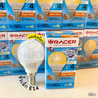 ขายแยกและแพ็คคู่ หลอดไฟ KATIE LED G45 4วัตต์ ขั้วE14
