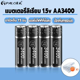 PALO 1.5v แบบรีชาร์จ Li-ion AA/AAA 3400/900mWh 1.5V แบตเตอรี่ลิเธียม แบตเตอรี่