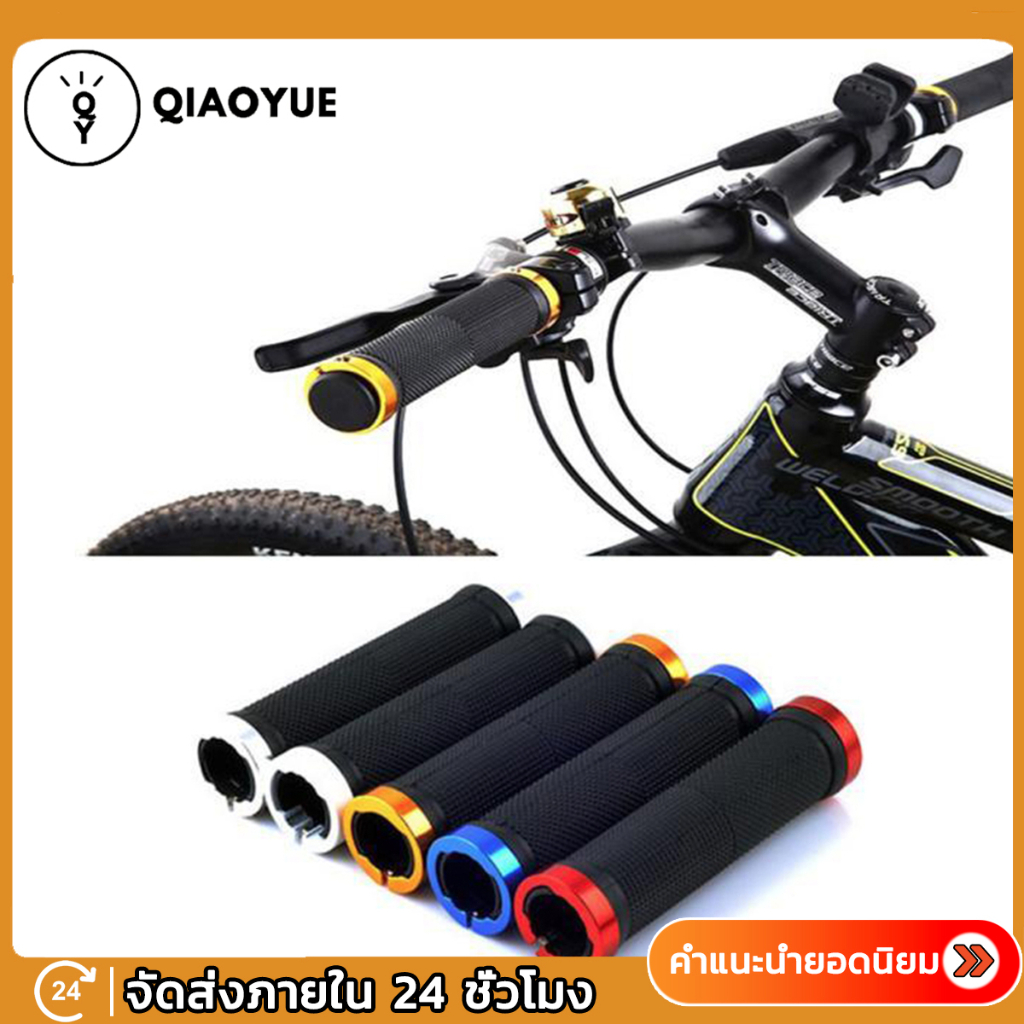จักรยานเสือภูเขารถเข้าใจ ที่จับรถกันลื่น Bicycle MTB Handlebar Grips Rubber Anti-slip Handle Grip