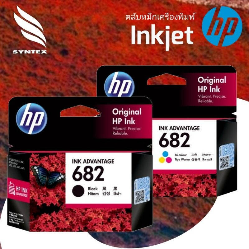 HP​ 682​ ตลับหมึกปริ้นเตอร์ HP 682 Original Ink Advantage Cartridge หมึก 3 สี Tricolor หมึกสีดำ Blac