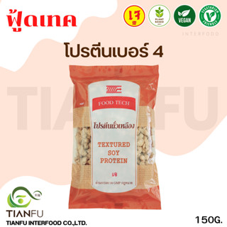 Food Tech โปรตีนเบอร์ 4 150G.