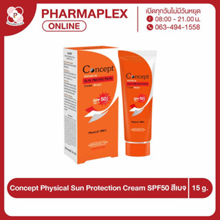 Concept Physical Sun Protection Cream SPF50 15g. ครีมกันแดดสตูรผสมรองพื้นสีเบจ 15g./1 หลอด Pharmaplex