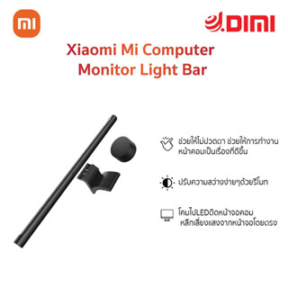 Xiaomi Mi Computer Monitor Light Bar โคมไฟแขวนจอคอม (Global Version)